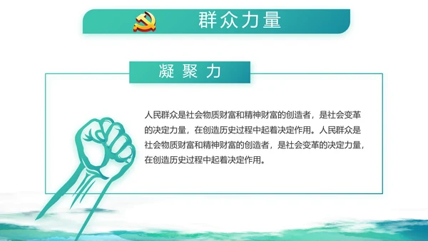 蓝色大气党建廉洁教育党支部工作总结动态PPT