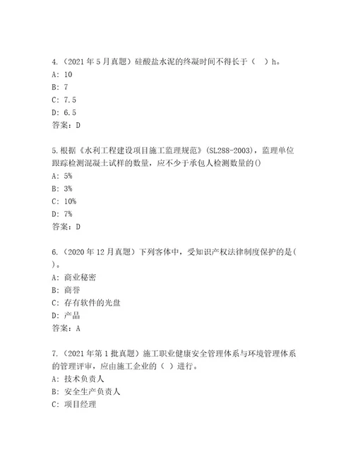 最全二级建筑师资格考试题库及1套完整答案