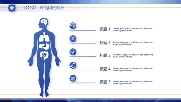 蓝色科技基因生物信息学分析动态PPT