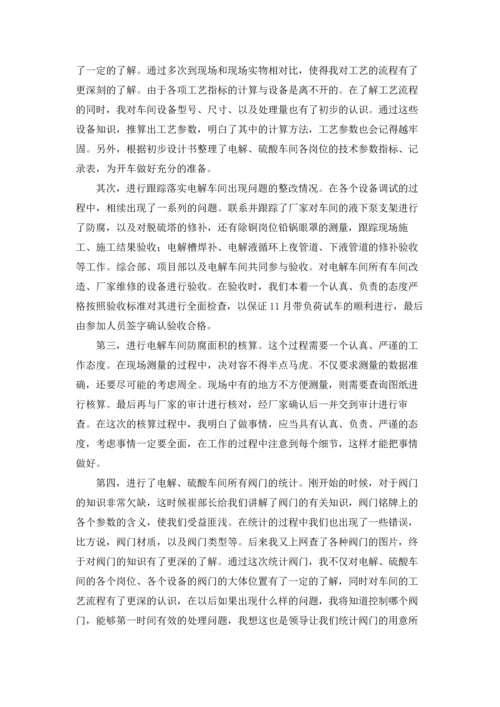 车间实习心得体会(15篇).docx