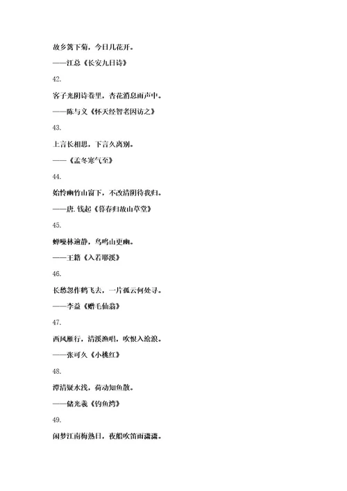 50句冷门诗词,韵味十足