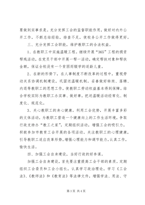 机关基层工会年度工作计划.docx