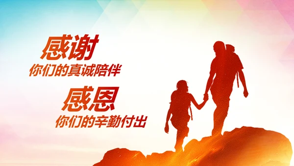 梦想2020年终总结述职报告工作计划PPT模板