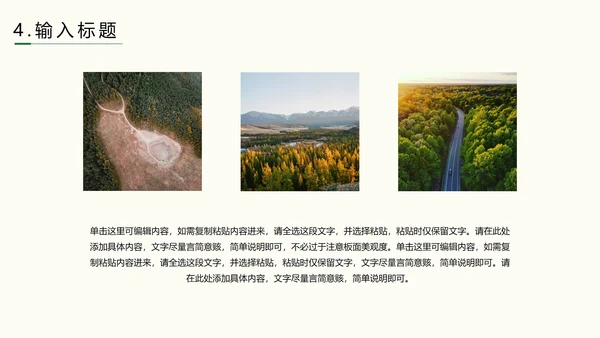 低碳环保爱护地球主题教育PPT模板