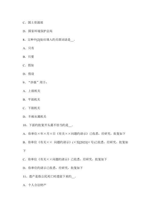 2023年海南省农村信用社招聘专业知识考试题.docx