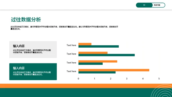 个人季度总结汇报商务风通用PPT模板