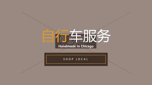 骑行户外越野自行车品牌修理服务PPT模板