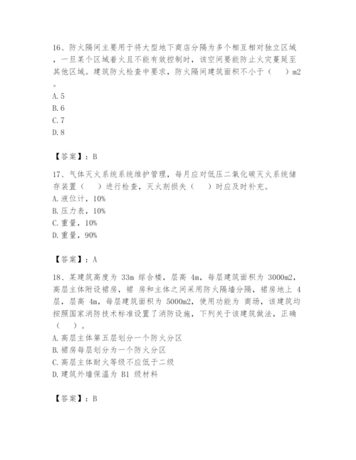 注册消防工程师之消防技术综合能力题库附参考答案（研优卷）.docx