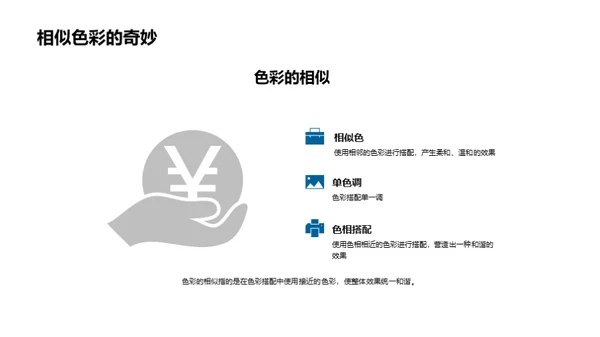 简约风其他行业教学课件PPT模板