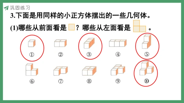 新人教版数学五年级下册1.2  练习一课件