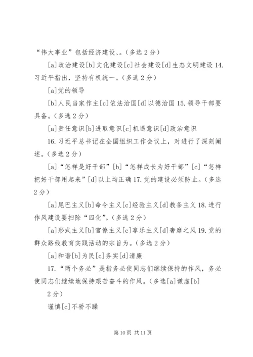 实现乡村振兴关键在党 (4).docx