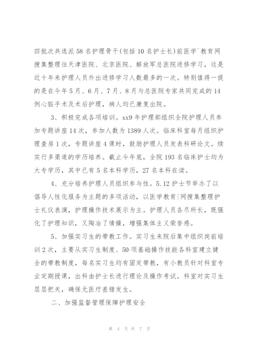 年度护士个人工作总结范文.docx