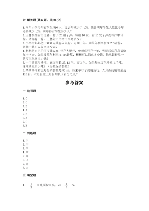 人教版六年级下册数学期末测试卷精品加答案.docx