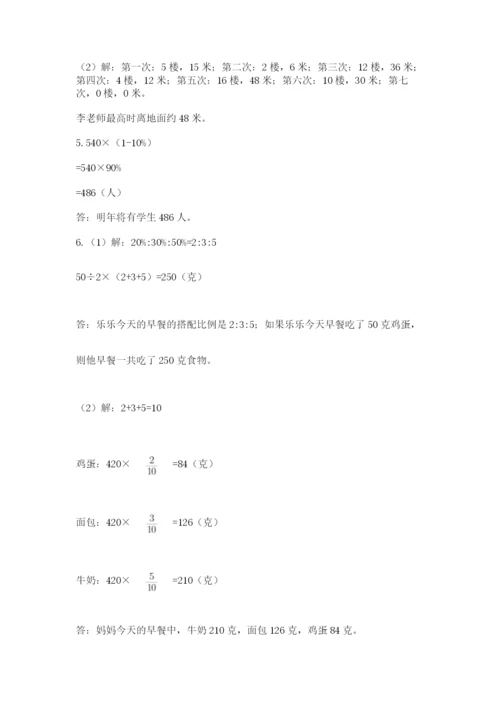 北师大版小学六年级下册数学期末检测试题附答案（a卷）.docx