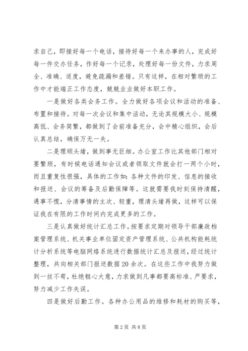 企业办公室秘书年终工作总结三篇.docx