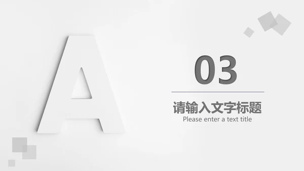 简约几何风学生英语教学PPT模板