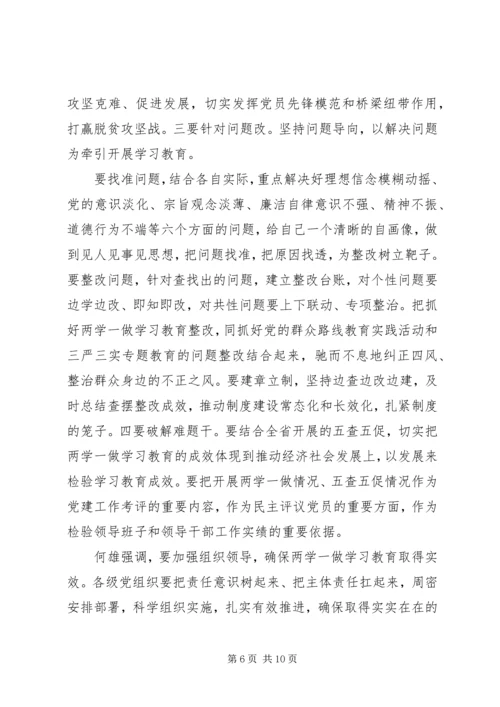 对党忠诚存在的问题以及整改措施.docx
