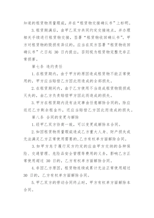 简单版个人车辆给公司租赁协议书.docx