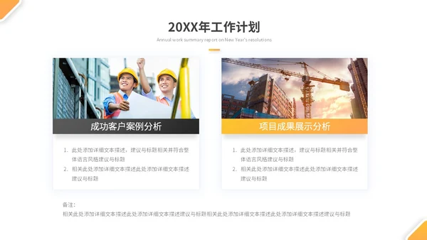 简约商务工程部年终总结项目工作总结述职报告ppt模板