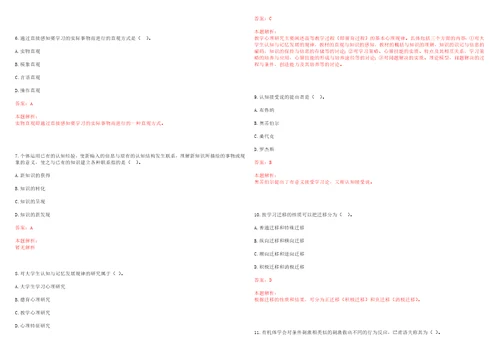 2022年04月华中科技大学远程与继续教育学院招聘2名社会用工笔试历年高频考点试题答案解析