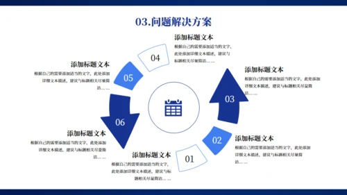 蓝色大气科技感企业年终总结项目汇报通用PPT模板