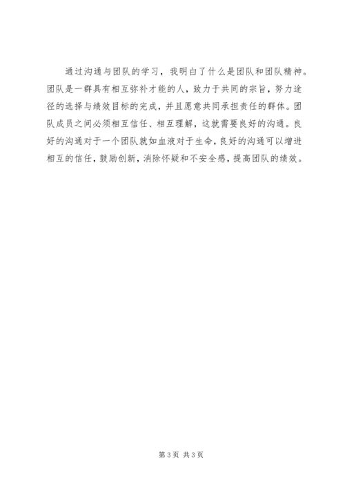 外委学员在国网技术学院的培训心得范文.docx