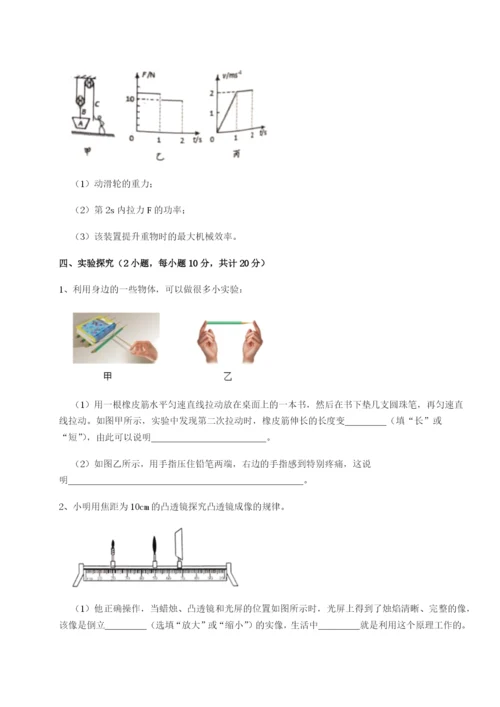 滚动提升练习云南昆明实验中学物理八年级下册期末考试专项训练练习题（解析版）.docx