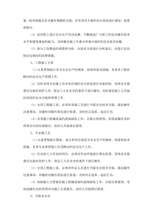 安全文明综合施工专题方案西乡河清淤关键工程.docx