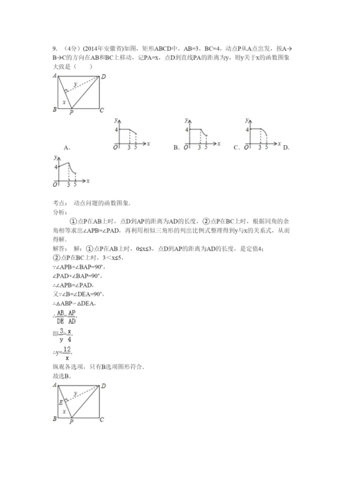 2022年安徽省中考数学试卷及答案解析.docx