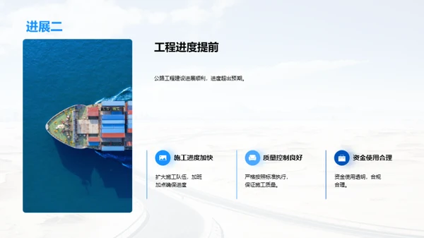 公路工程：挑战与机遇