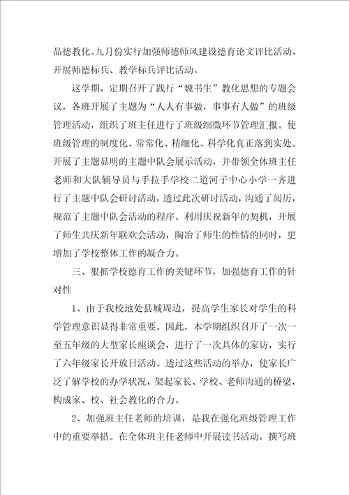 2022大队辅导员述职报告精选15篇