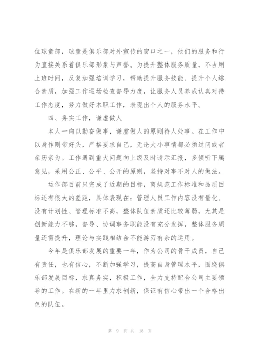 销售年终工作总结大全.docx