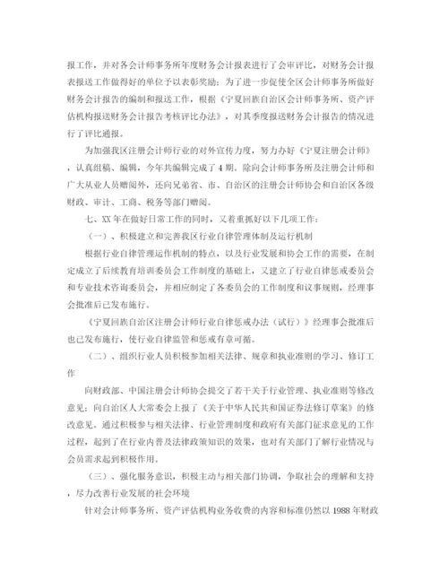 精编之周工作总结与计划精选范文.docx