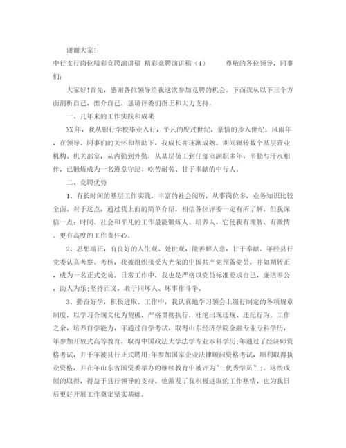 精编之检察院新干警演讲稿范文.docx