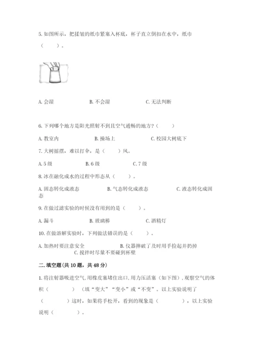 教科版三年级上册科学《期末测试卷》附答案（培优b卷）.docx