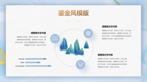 青金色鎏金质感高端会所通用PPT模板