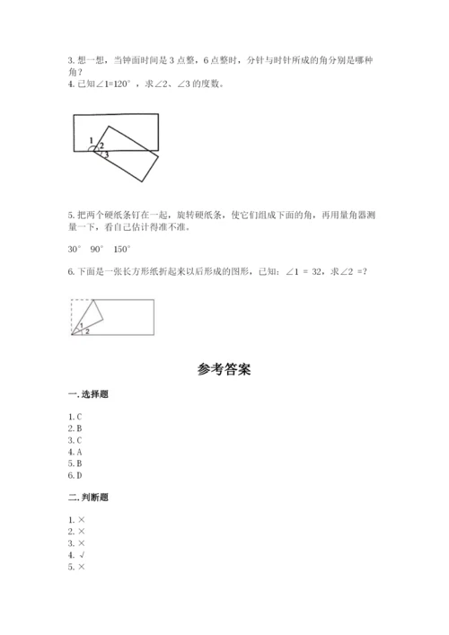 北京版四年级上册数学第四单元 线与角 测试卷推荐.docx