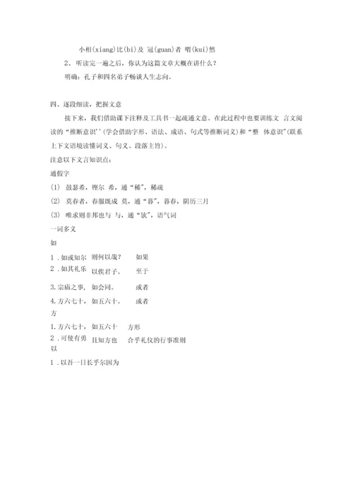 新教材人教统编部编版高中语文必修下册全册教案+全册同步练习及答案(含古诗词诵读).docx