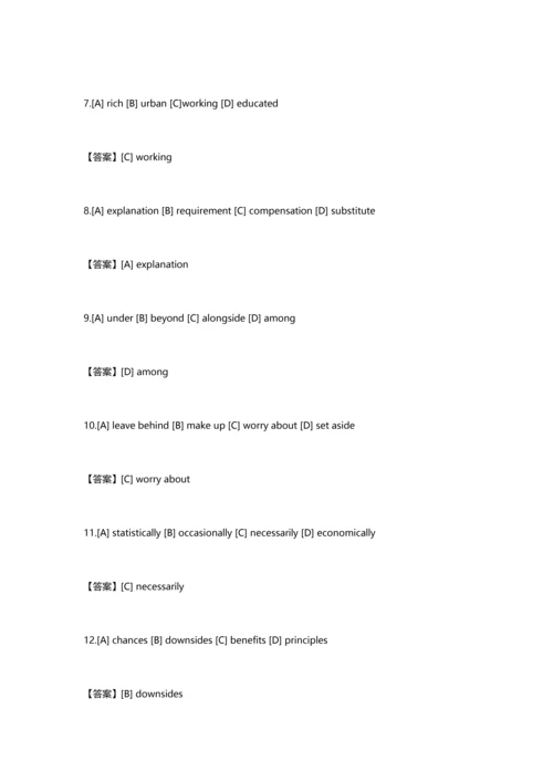 2023年MBA英语真题及答案优质资料.docx