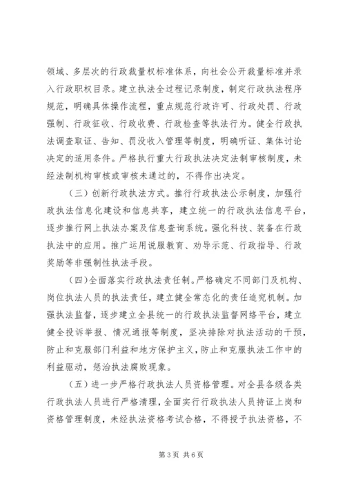 优化经济发展法治环境工作意见.docx