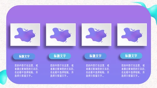 紫色科技新零售策划方案通用PPT模板