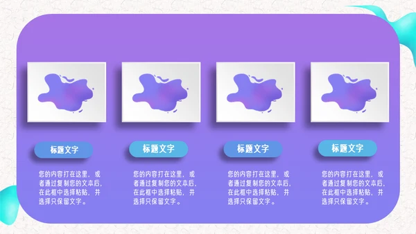 紫色科技新零售策划方案通用PPT模板