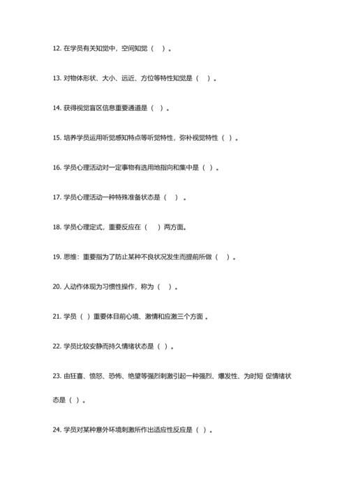 2023年三级教练员复习资料.docx