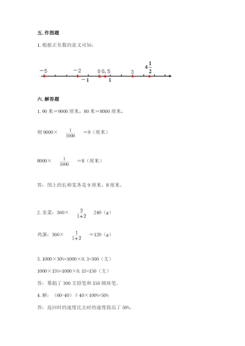 北师大版小学数学六年级下册期末检测试题附答案【模拟题】.docx