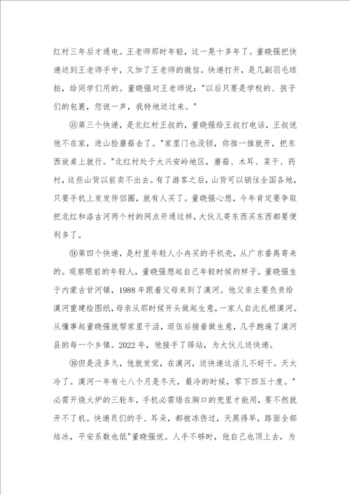 内蒙古通辽2022年中考语文真题及参考答案
