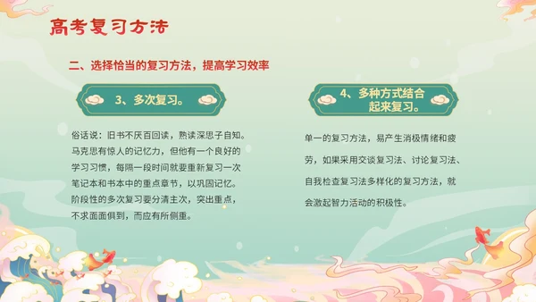 国潮锦鲤毛笔高考百日冲刺誓师主题班会PPT高考百日誓师