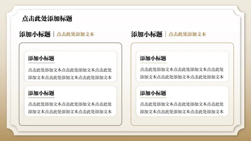 黄色金箔质感中国风升学答谢宴PPT模板