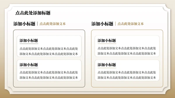 黄色金箔质感中国风升学答谢宴PPT模板