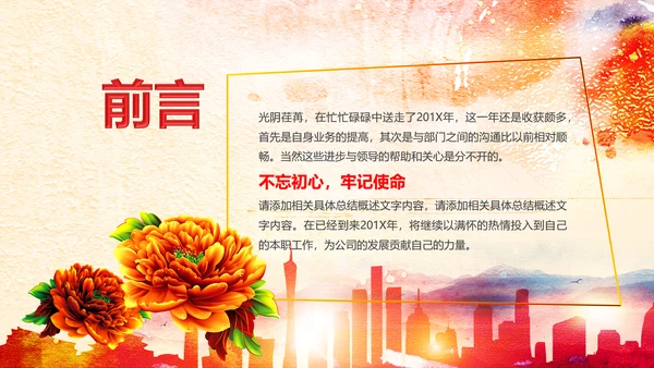 大气红色妇联三八妇女节总结汇报PPT模板