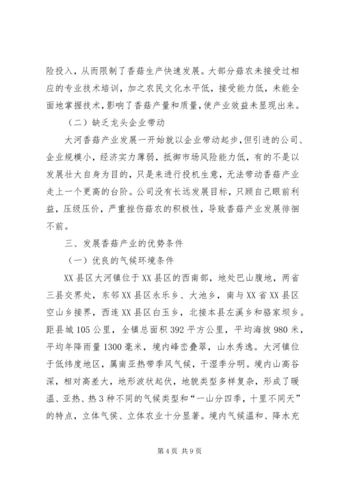 古丈茶产业现状及发展对策调研报告5篇范文 (4).docx